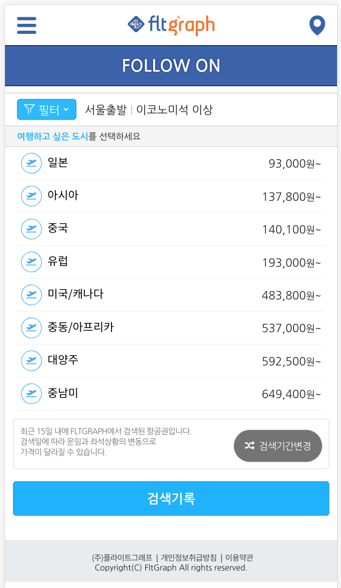 팔로우온_모바일