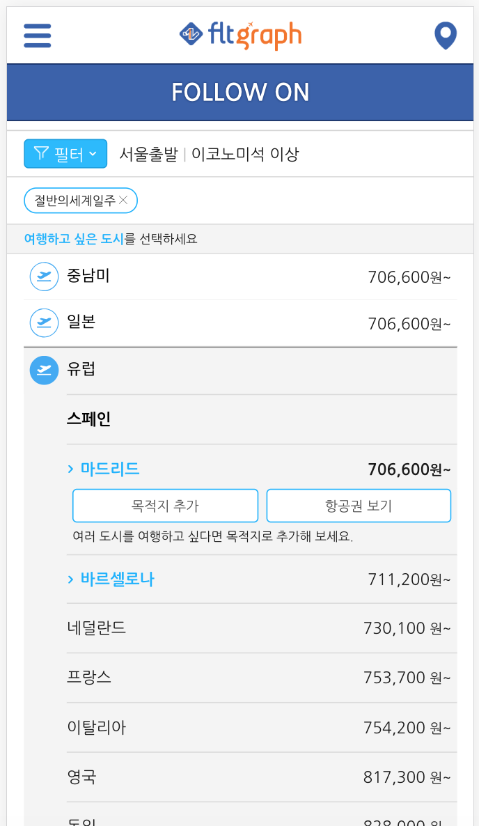 팔로우온_모바일