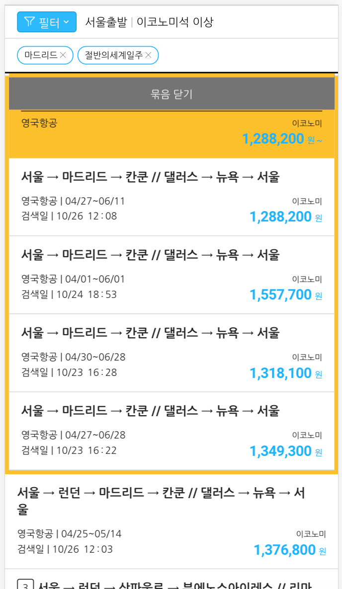 팔로우온_모바일